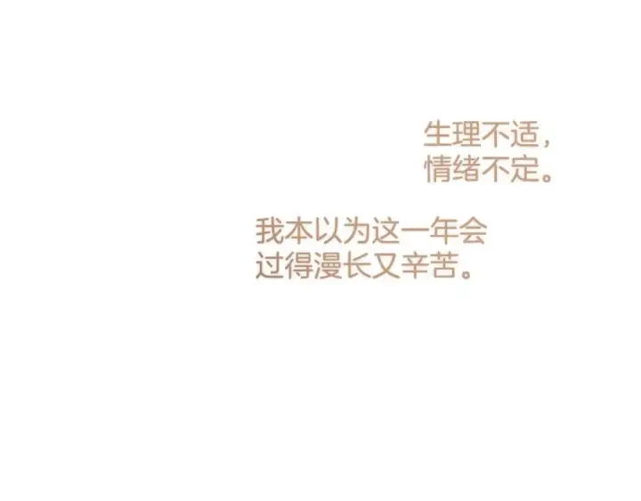《保护我方大大》番外最终话 幸福图34
