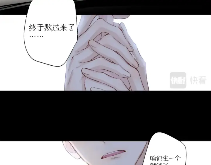 《保护我方大大》番外最终话 幸福图43
