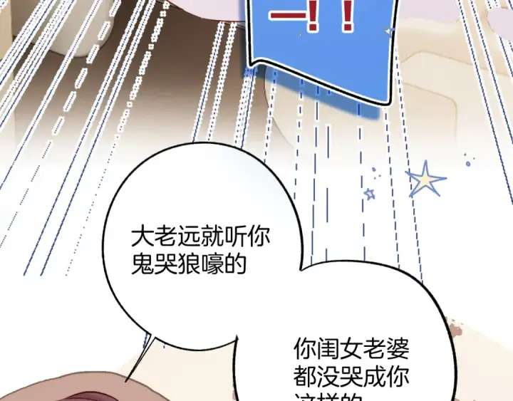 《保护我方大大》番外最终话 幸福图53