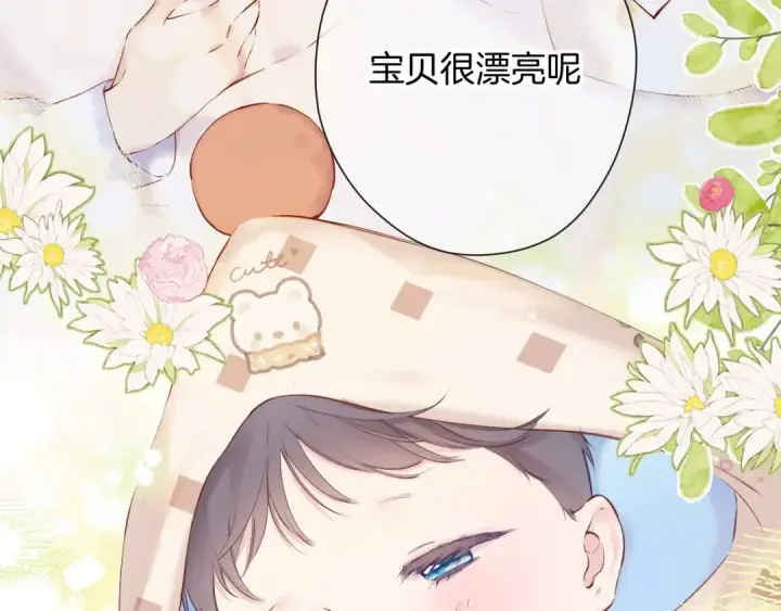 《保护我方大大》番外最终话 幸福图58