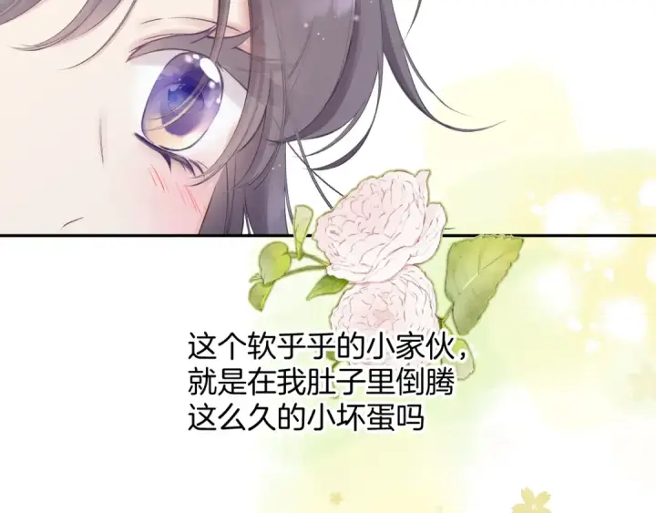 《保护我方大大》番外最终话 幸福图61