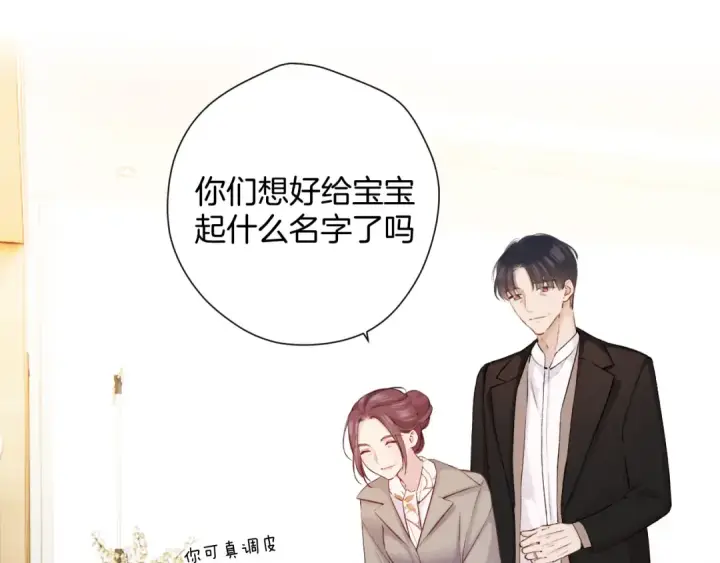 《保护我方大大》番外最终话 幸福图67