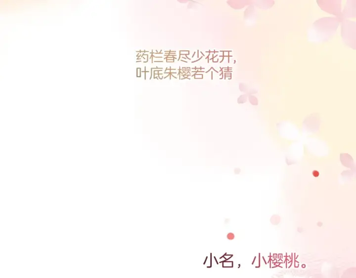 《保护我方大大》番外最终话 幸福图77