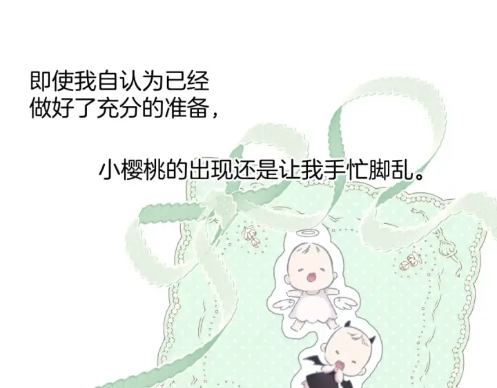 《保护我方大大》番外最终话 幸福图79
