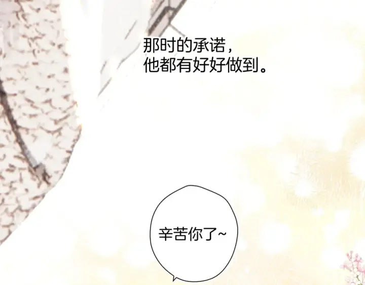 《保护我方大大》番外最终话 幸福图90
