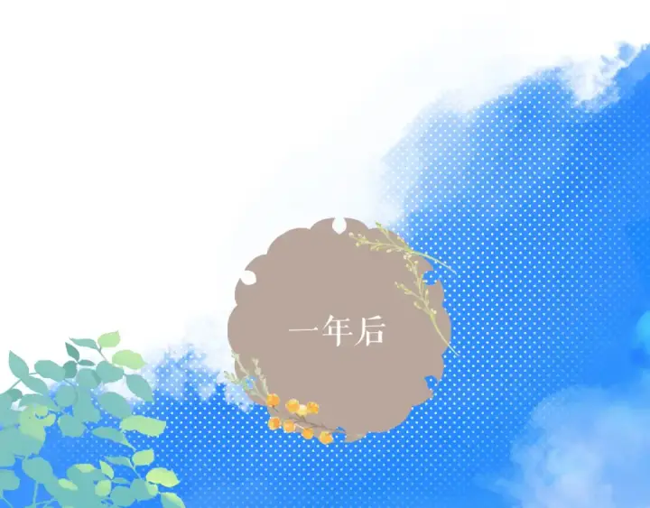 《保护我方大大》番外最终话 幸福图93