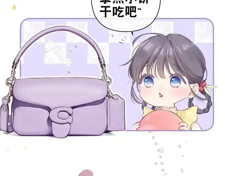 《保护我方大大》小剧场 露营图19