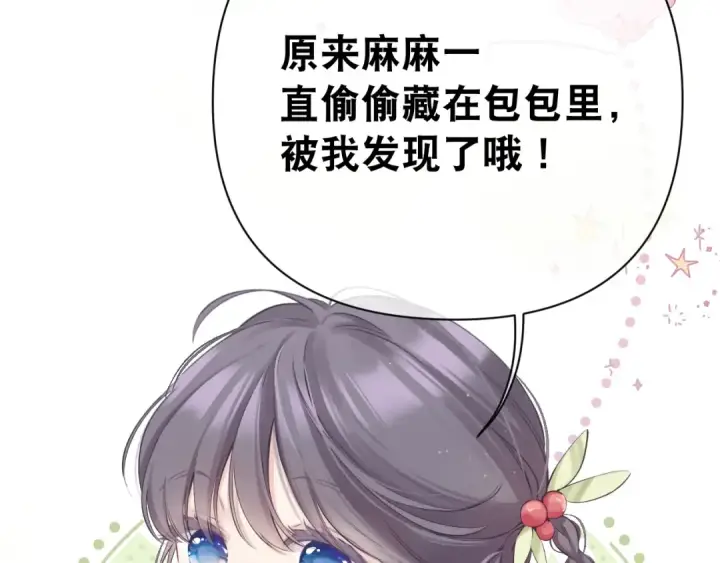 《保护我方大大》小剧场 露营图22