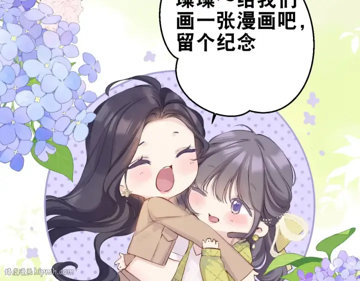 《保护我方大大》小剧场 露营图8