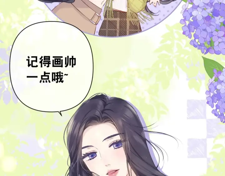 《保护我方大大》小剧场 露营图9