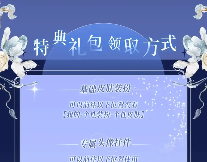 《保护我方大大》保护我方大大 漫画特典季·12月21日·余生相约 浪漫开启~图12