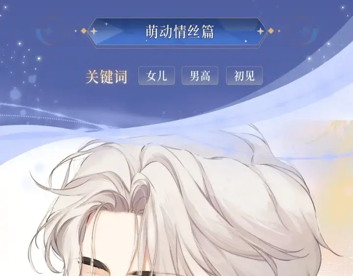 《保护我方大大》保护我方大大 漫画特典季·12月21日·余生相约 浪漫开启~图9