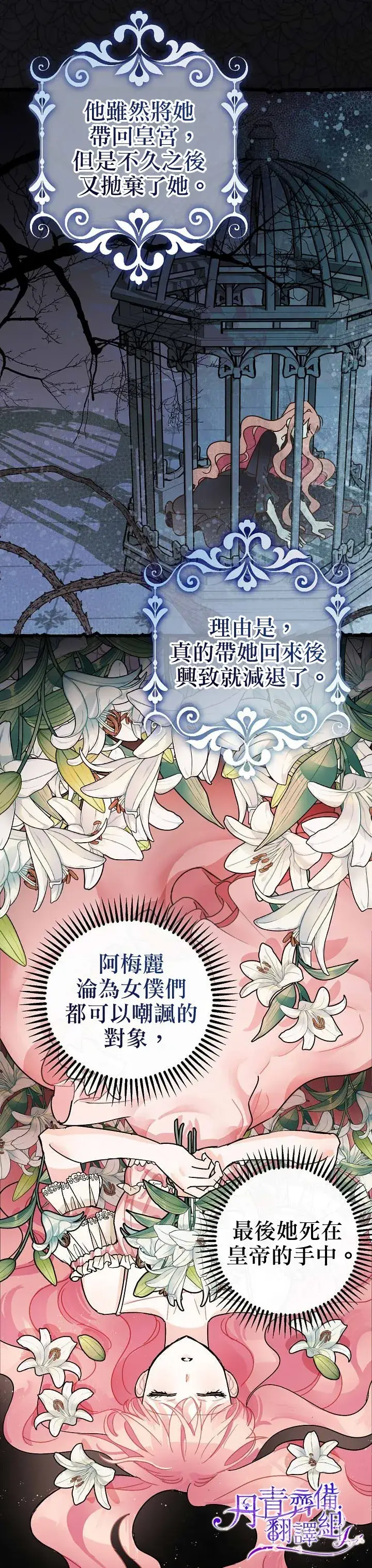 《暴君的精神安定剂》第1话图27