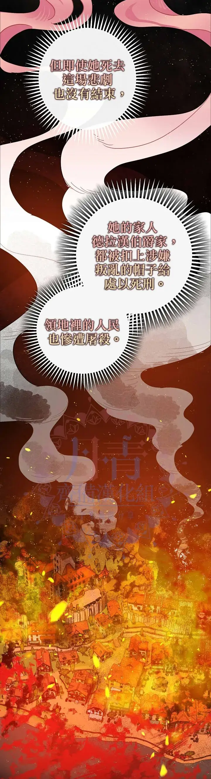 《暴君的精神安定剂》第1话图28