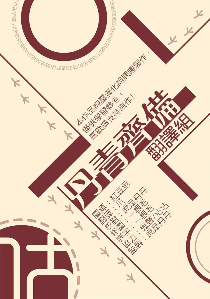 《暴君的精神安定剂》第1话图37