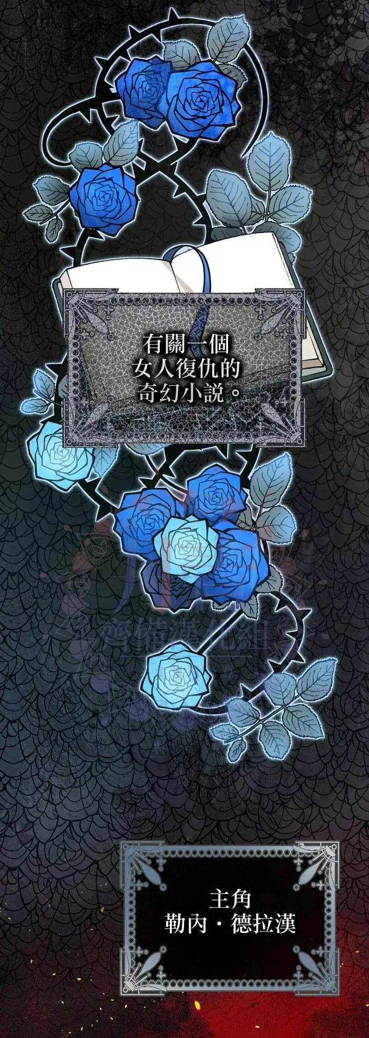 《暴君的精神安定剂》第1话图7