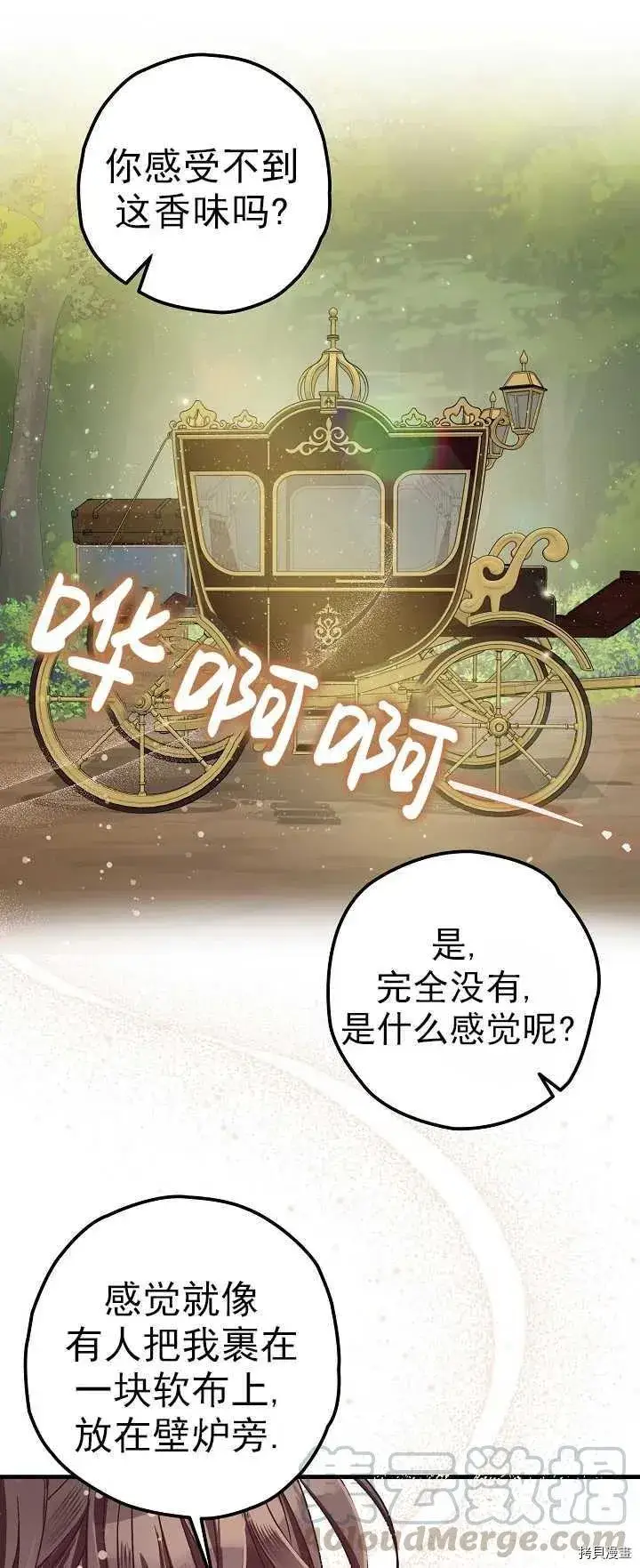 《暴君的精神安定剂》第15话图55