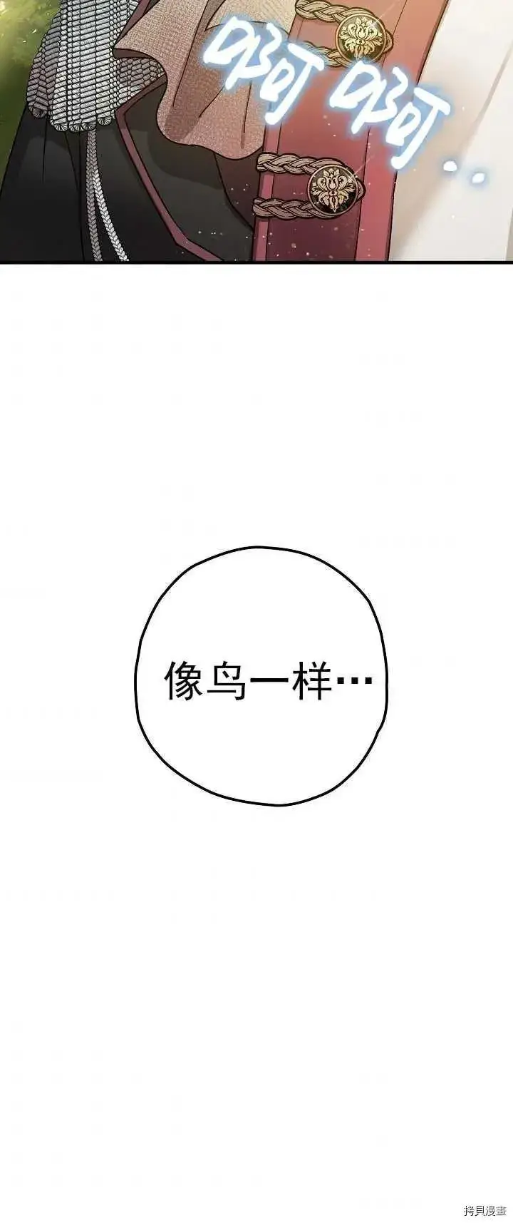 《暴君的精神安定剂》第15话图60