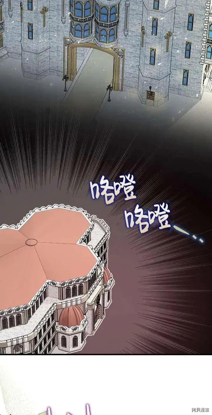 《暴君的精神安定剂》第17话图2
