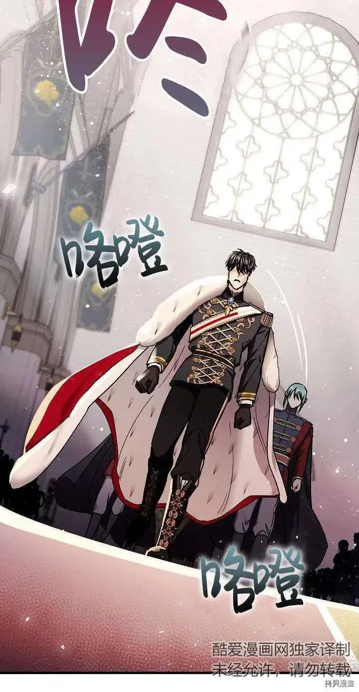 《暴君的精神安定剂》第17话图27
