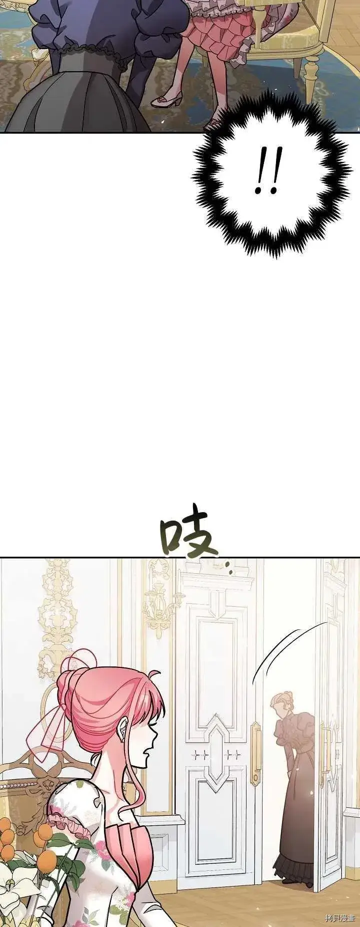 《暴君的精神安定剂》第20话图56