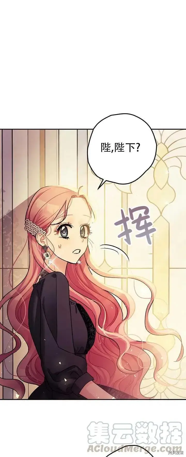 《暴君的精神安定剂》第21话图49