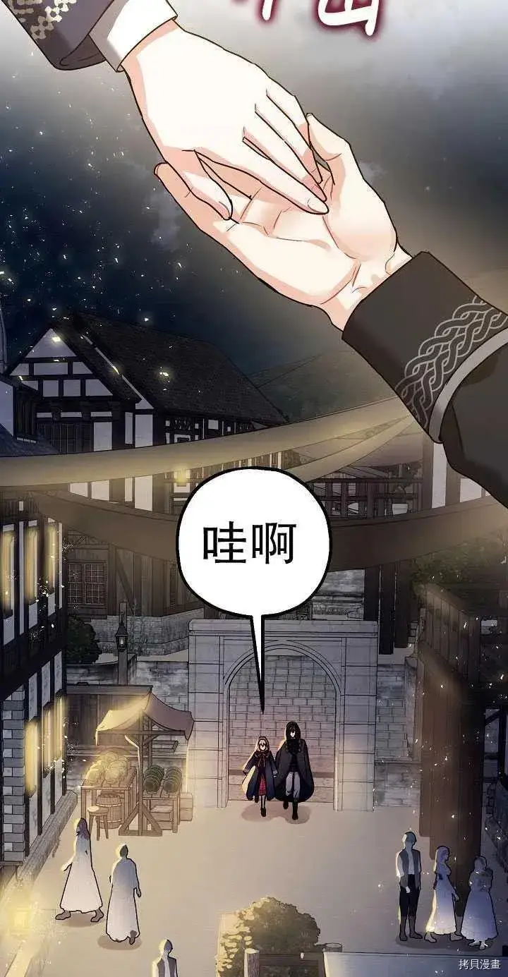 《暴君的精神安定剂》第22话图27