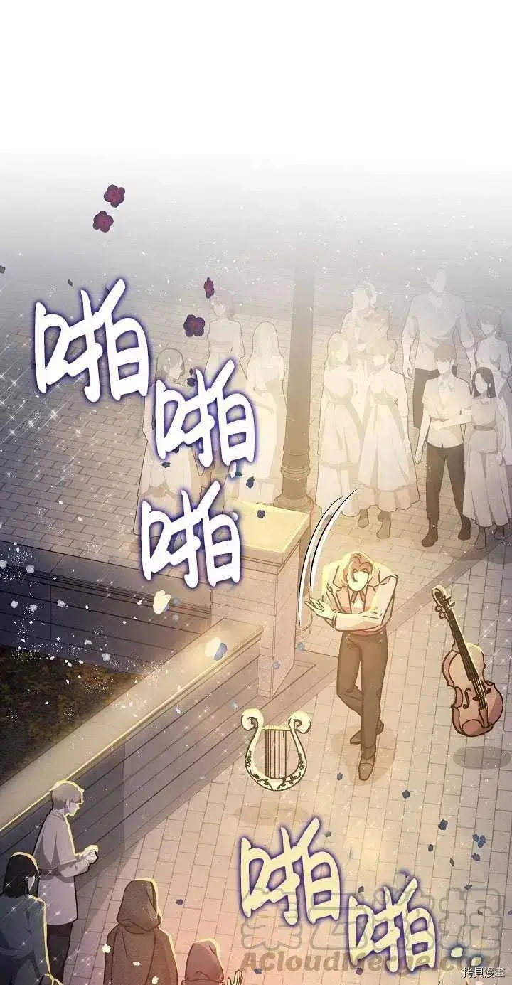 《暴君的精神安定剂》第22话图34