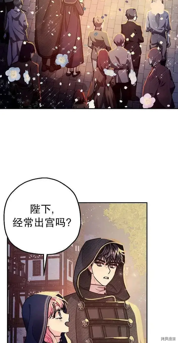 《暴君的精神安定剂》第22话图35