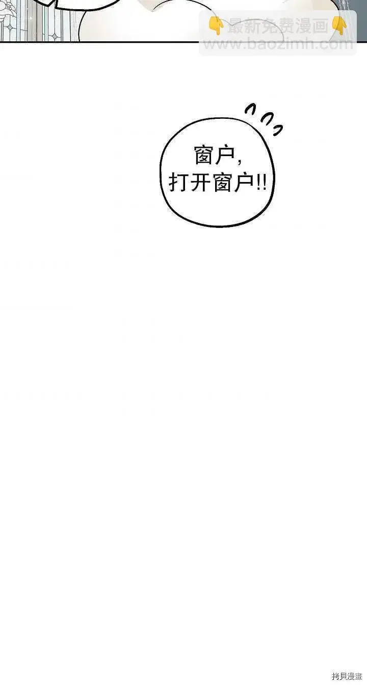 《暴君的精神安定剂》第22话图71