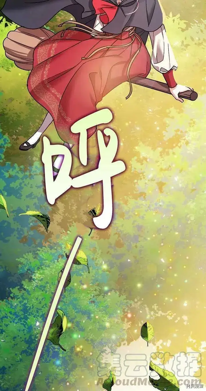 《暴君的精神安定剂》第23话图25