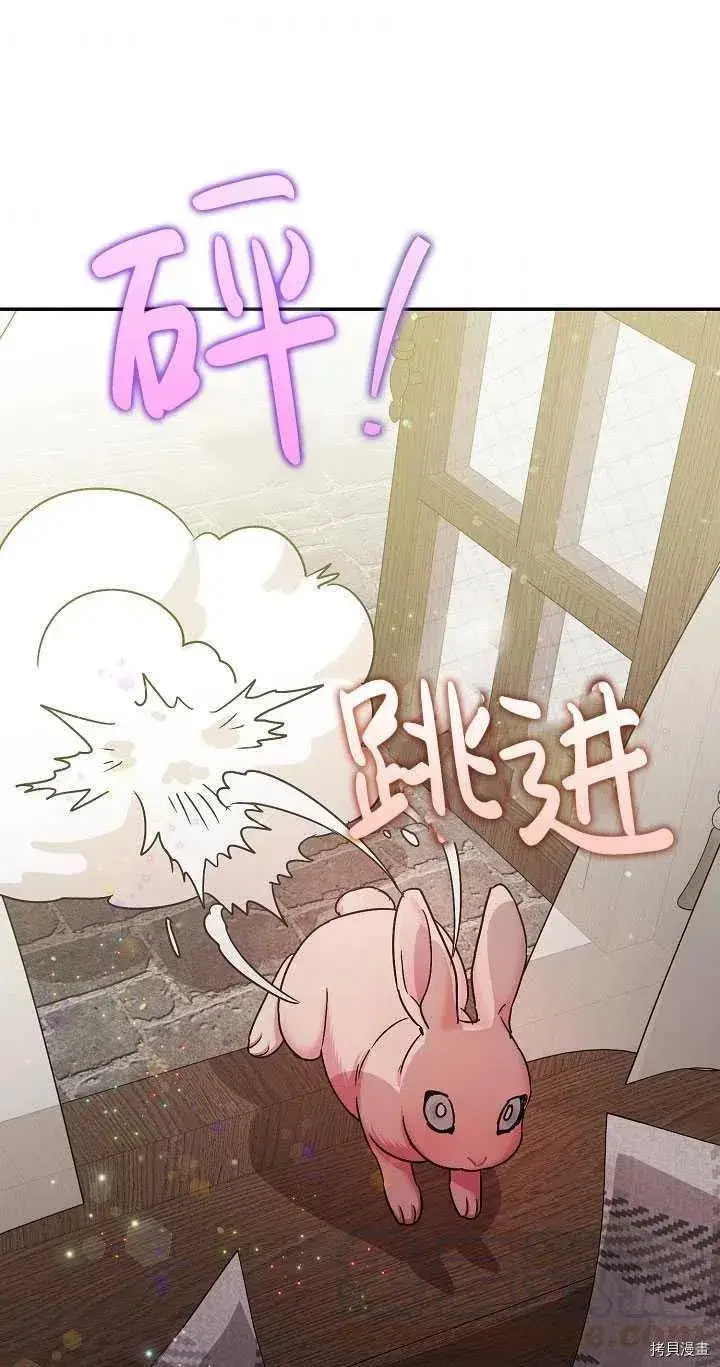 《暴君的精神安定剂》第23话图31