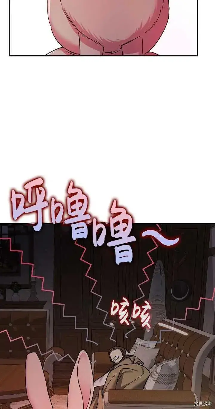 《暴君的精神安定剂》第23话图33