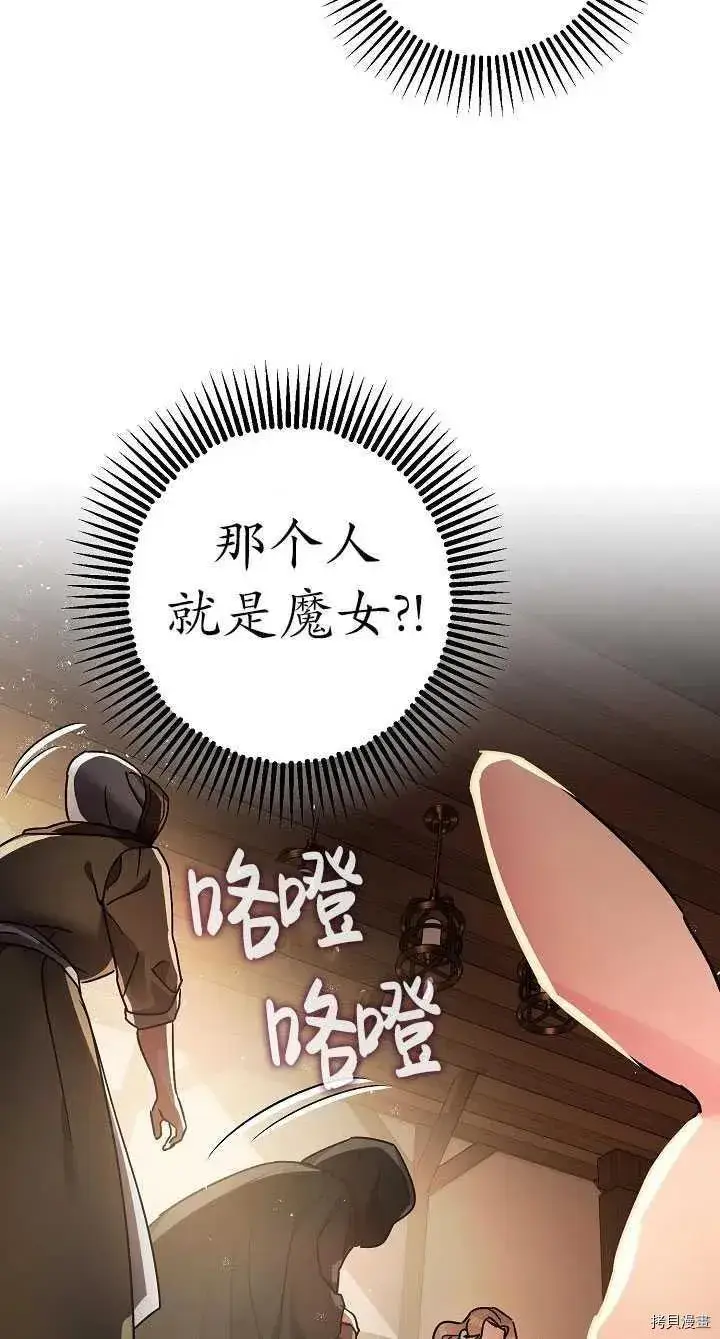 《暴君的精神安定剂》第23话图50