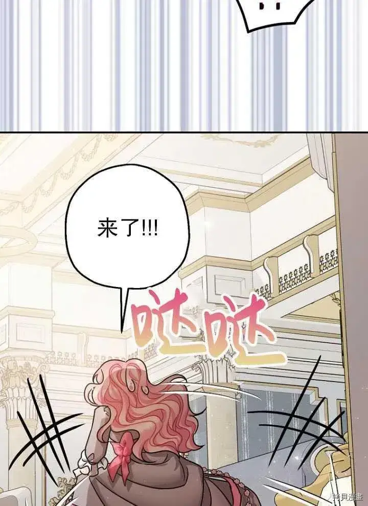 《暴君的精神安定剂》第25话图33