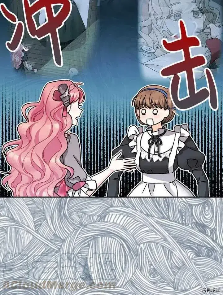 《暴君的精神安定剂》第25话图4