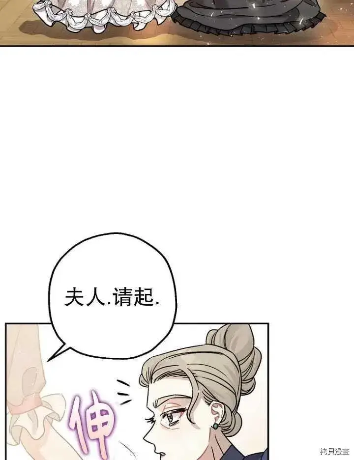 《暴君的精神安定剂》第25话图62