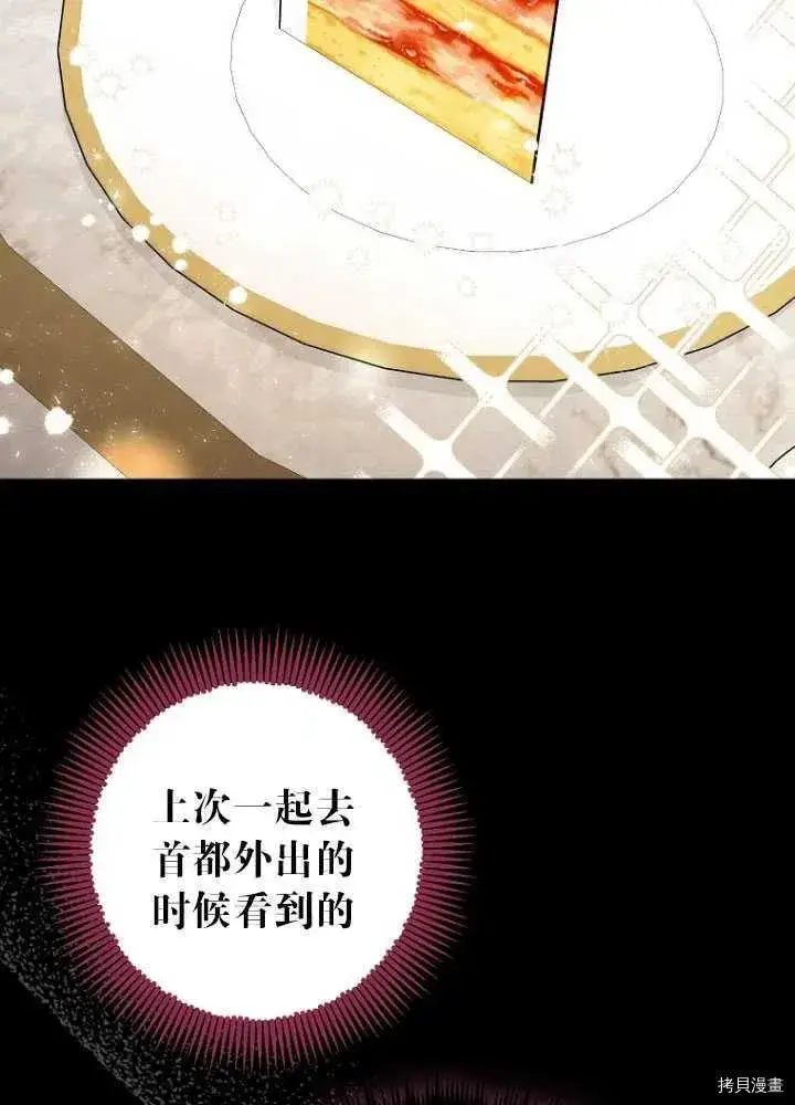 《暴君的精神安定剂》第26话图11