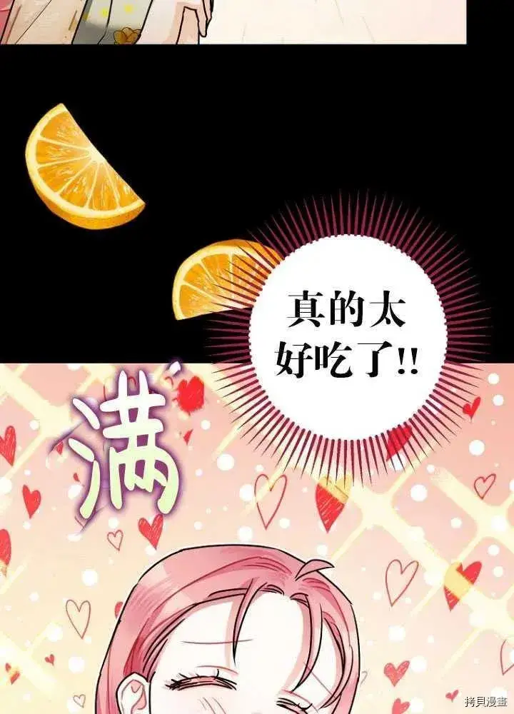 《暴君的精神安定剂》第26话图18