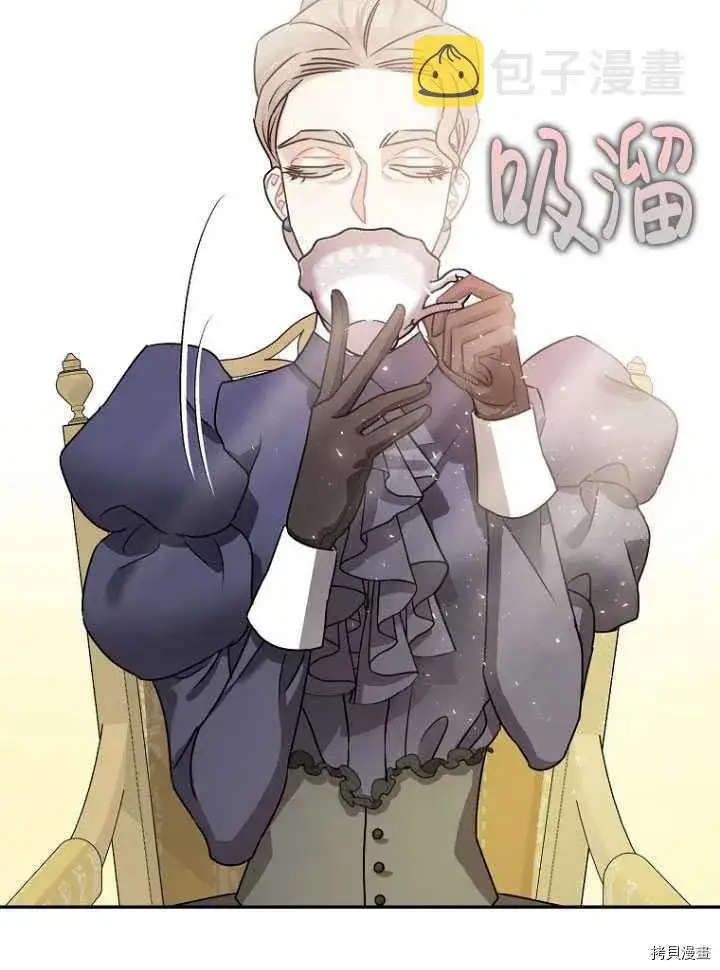 《暴君的精神安定剂》第26话图40