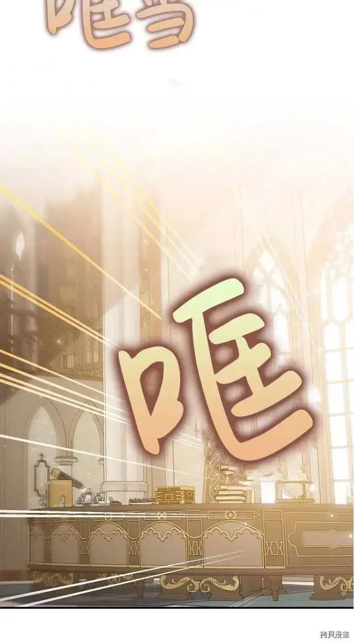《暴君的精神安定剂》第27话图48
