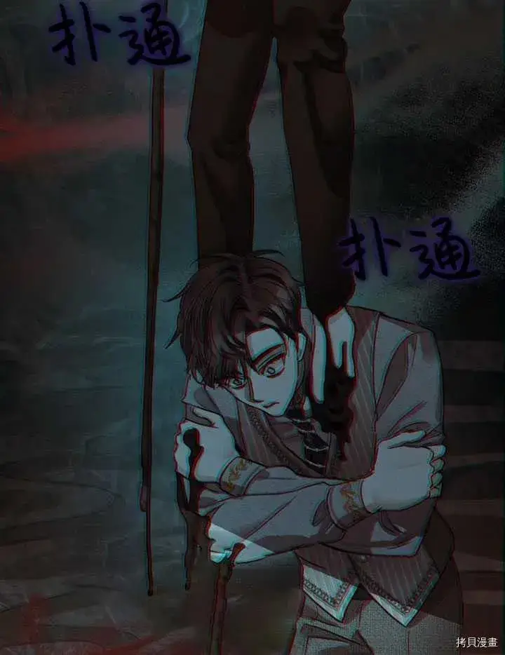 《暴君的精神安定剂》第28话图23
