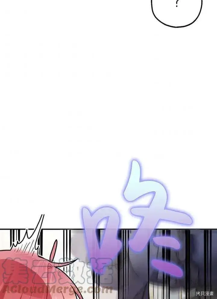 《暴君的精神安定剂》第28话图49