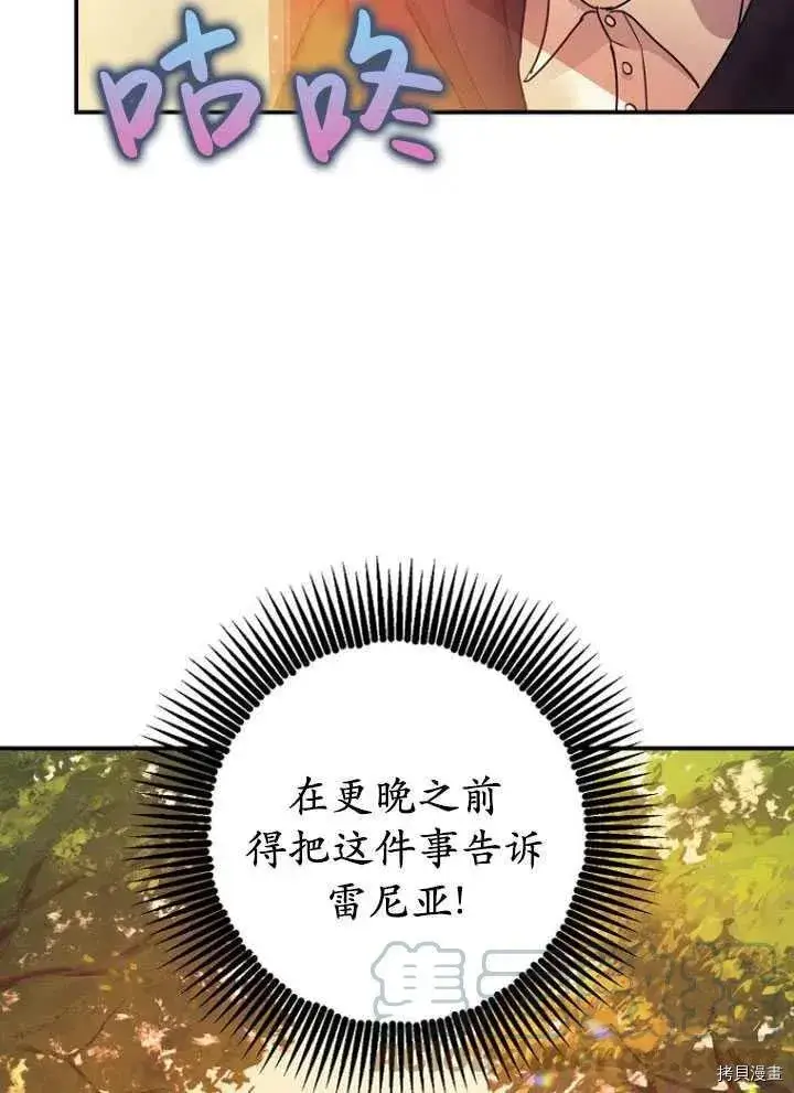 《暴君的精神安定剂》第28话图58