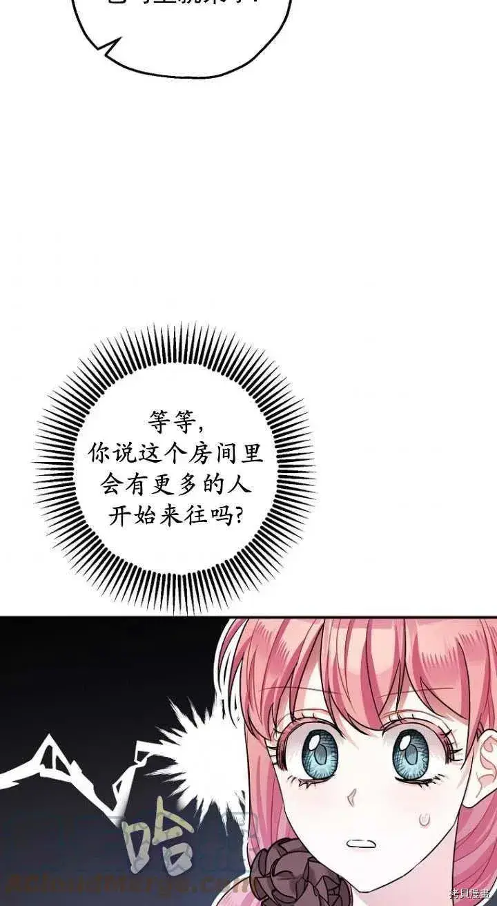 《暴君的精神安定剂》第29话图34