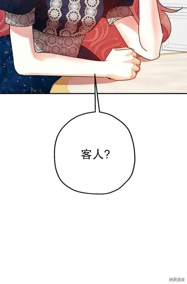 《暴君的精神安定剂》第29话图80