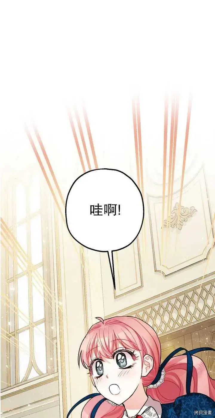 《暴君的精神安定剂》第30话图21