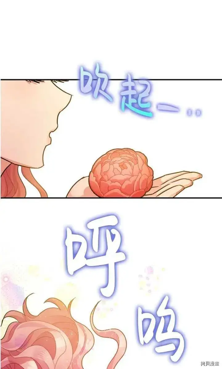 《暴君的精神安定剂》第30话图41