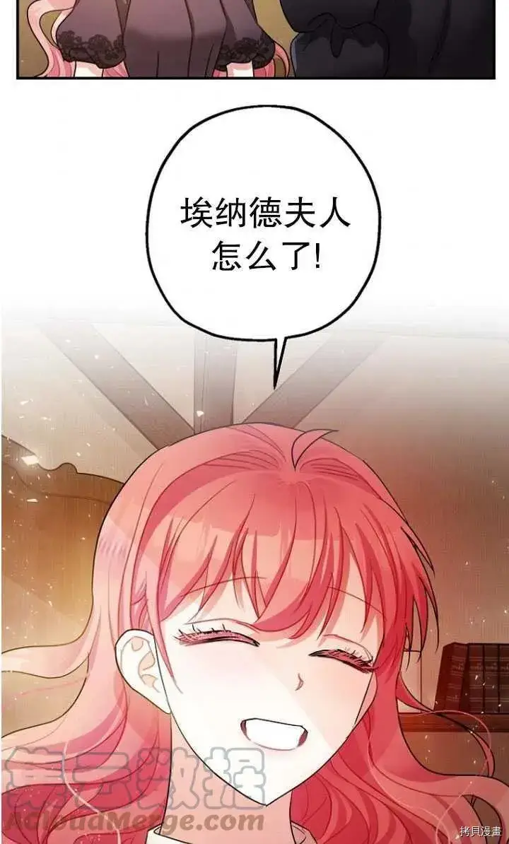 《暴君的精神安定剂》第30话图55
