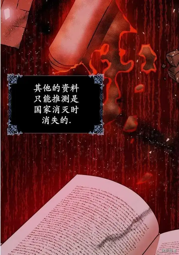 《暴君的精神安定剂》第30话图69